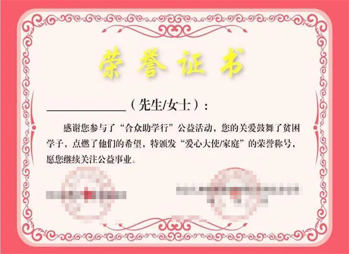 Goda sertifikāts II